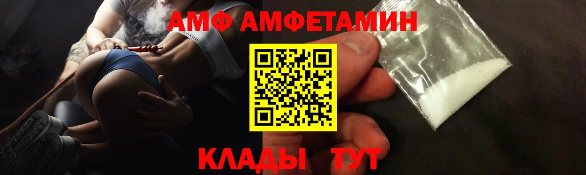 АМФ 97%  Вход с VPN  Карпинск 