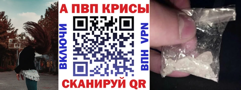 что такое   Карпинск  A PVP кристаллы 