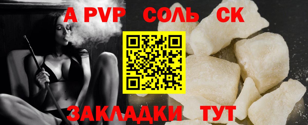 Alpha-PVP крисы CK Карпинск