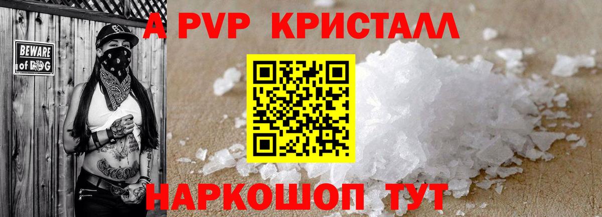 APVP кристаллы  Альфа ПВП  Alpha PVP СК КРИС  Карпинск  Вход с VPN 