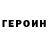 Героин гречка Carole Wise