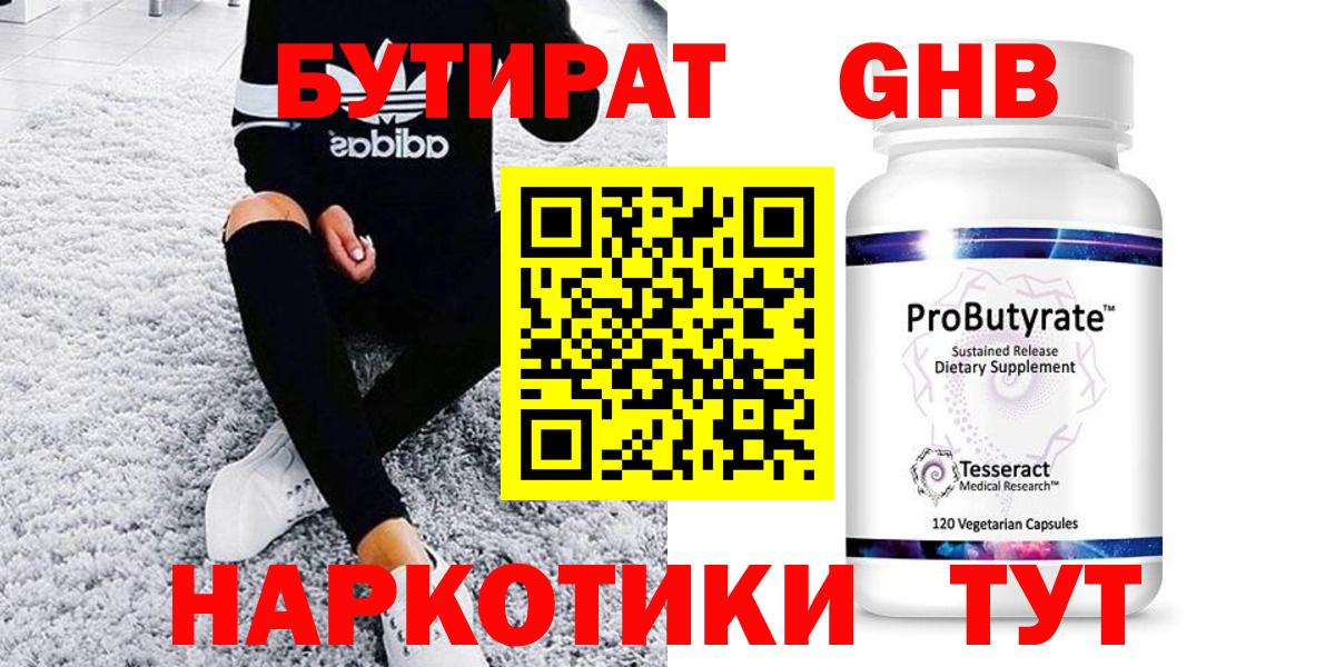 БУТИРАТ буратино  Вход с VPN  Карпинск 