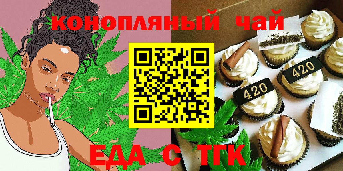 Cannafood конопля Карпинск