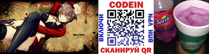 где можно купить наркотик  Карпинск  Кодеин Purple Drank 