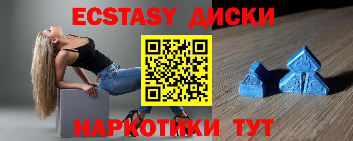 ЭКСТАЗИ 280 MDMA  Вход с VPN  Карпинск 