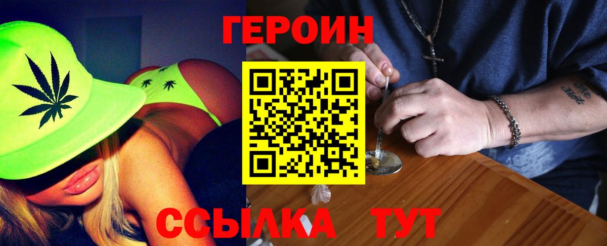ГЕРОИН VHQ  Вход с VPN  Карпинск 