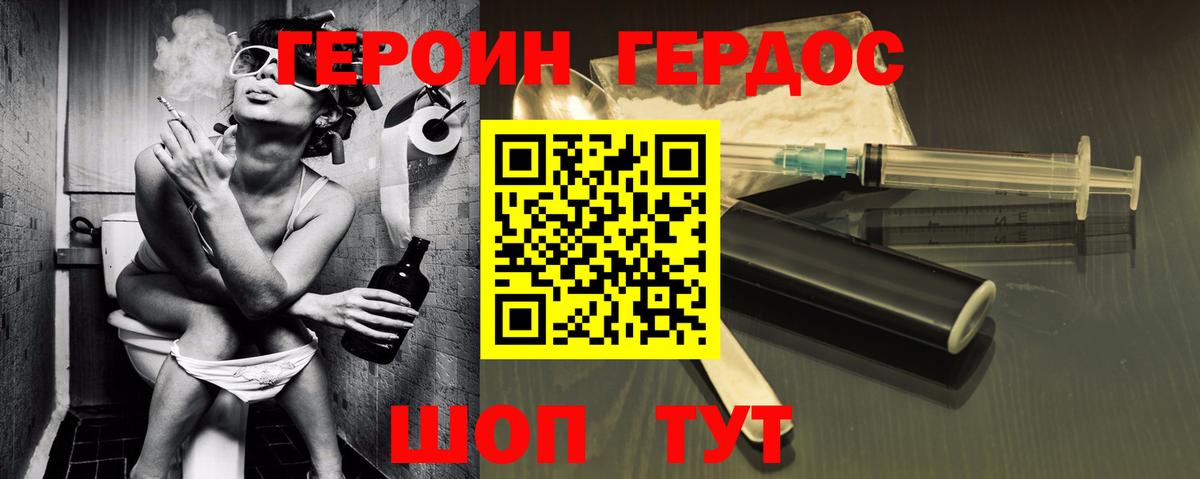 ГЕРОИН гречка Карпинск