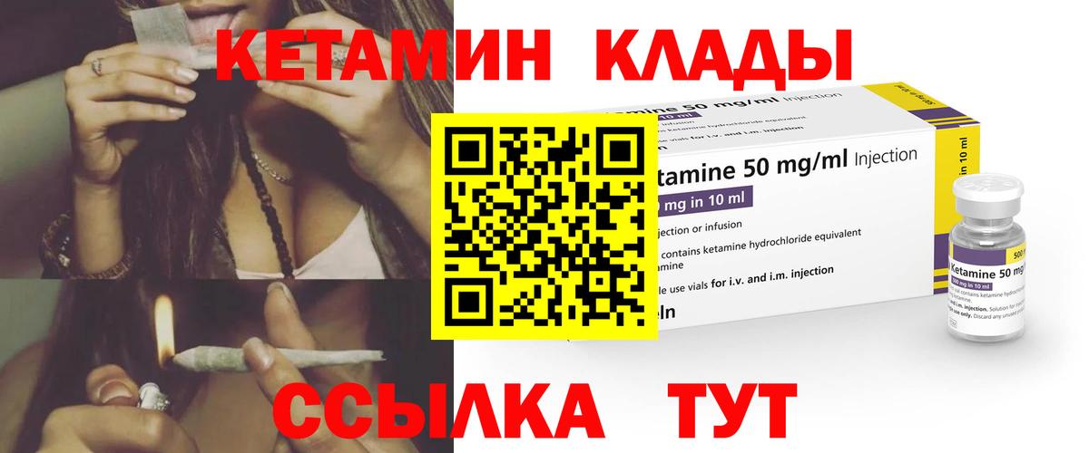 Кетамин VHQ  Вход с VPN  Карпинск  КЕТАМИН ketamine 