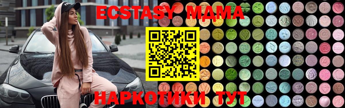 МДМА Molly  МДМА Molly  Карпинск  Вход с VPN 