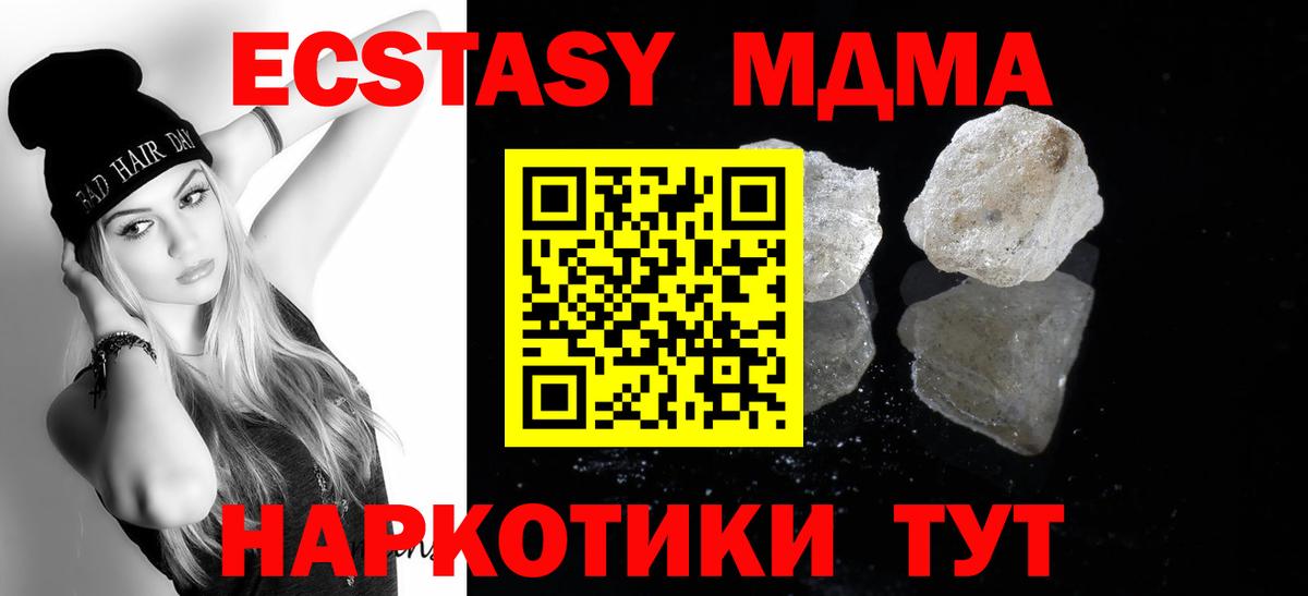 МДМА VHQ Карпинск