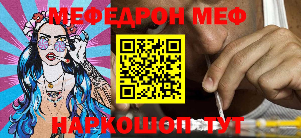 Меф кристаллы Карпинск