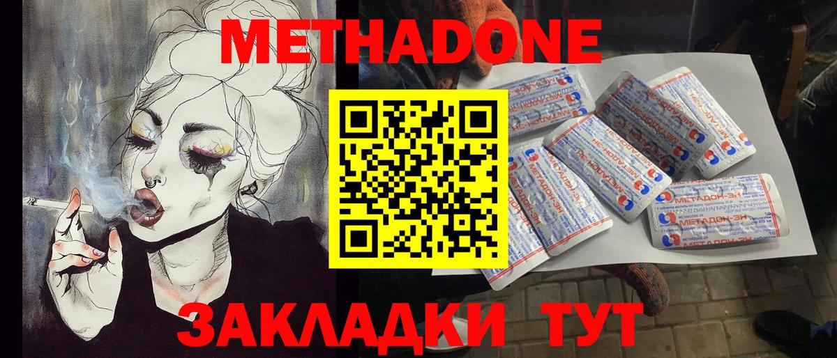 Метадон methadone  МЕТАДОН methadone  Карпинск  Вход с VPN 