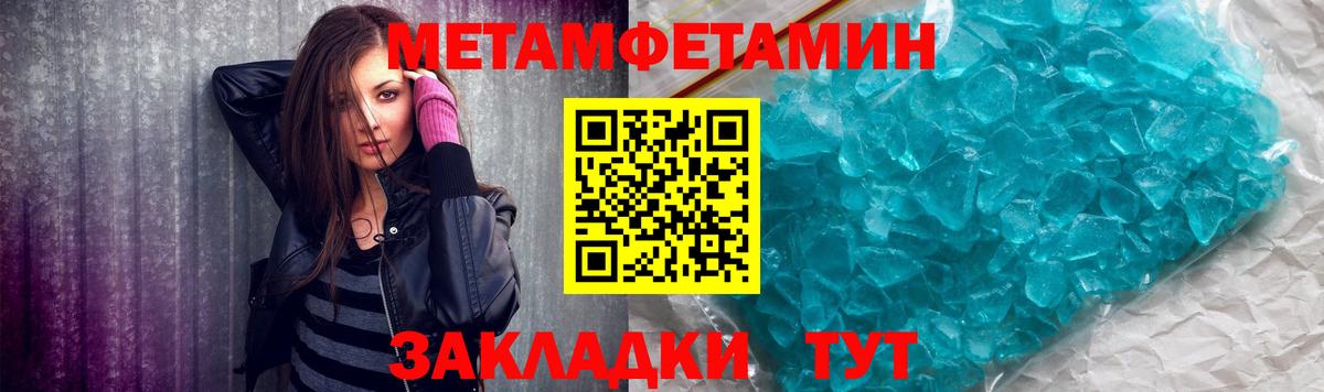 Карпинск  Метамфетамин кристалл  Вход с VPN 