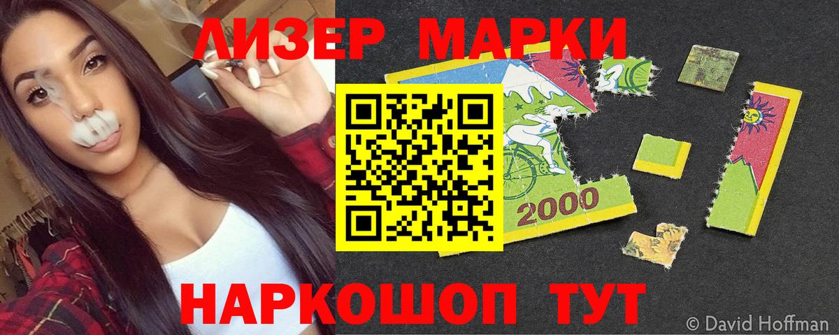 Марки 25I-NBOMe 1,5мг Карпинск