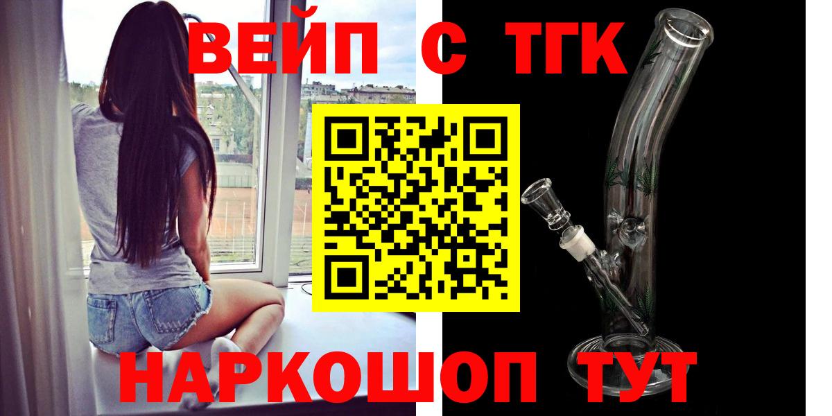 Карпинск  ТГК вейп  ТГК THC oil  Вход с VPN 