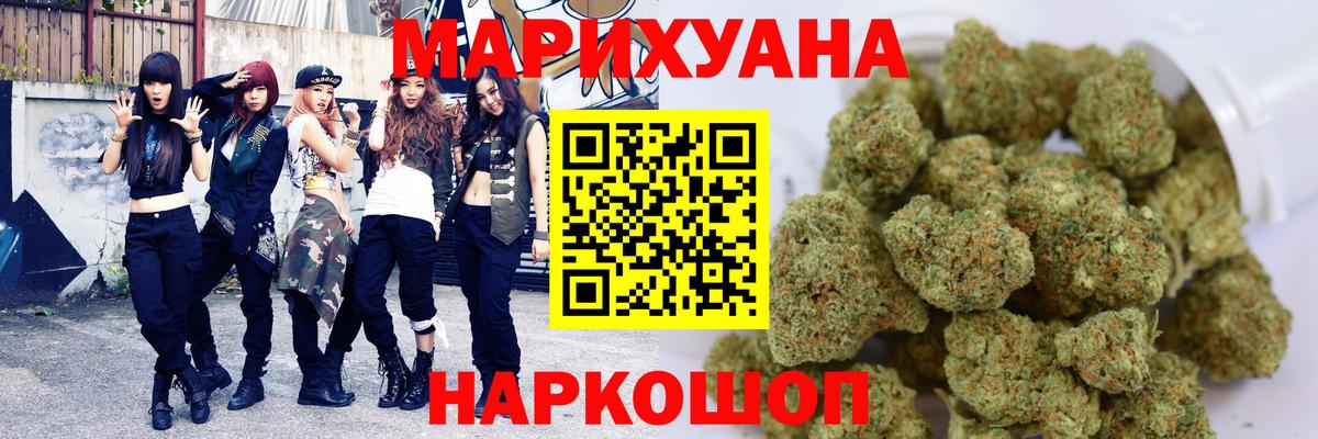 МАРИХУАНА конопля  Конопля сатива  Карпинск  Вход с VPN 